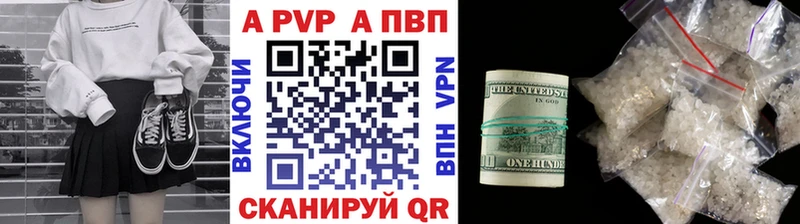 А ПВП кристаллы  Купить  Балей 