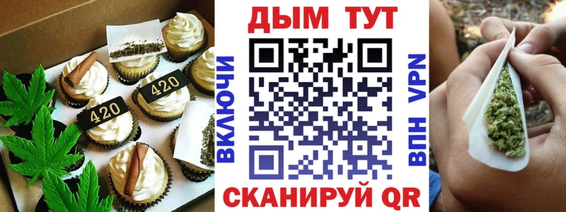 Еда ТГК марихуана Балей