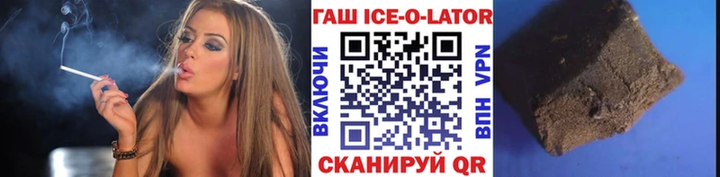 Купить  Балей  ГАШИШ hashish 