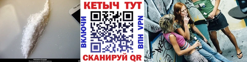 КЕТАМИН VHQ  Купить где  Балей 