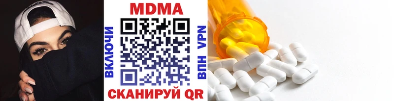 МДМА кристаллы  Купить закладки  Балей 