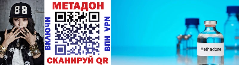 МЕТАДОН VHQ  Купить где  Балей 