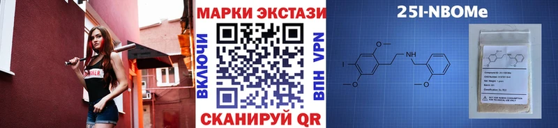 Купить  Балей  Марки 25I-NBOMe 1,8мг 